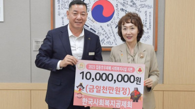 한국사회복지공제회, 공주시 수해 시설에 1천만원 기탁