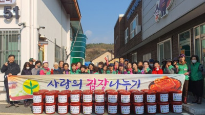 우성면 새마을부녀회, 사랑의 김장나눔 실시