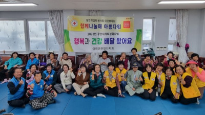 이인면, 주민자치회-적십자봉사회, “행복과 건강 배달왔어요”