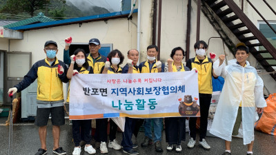 반포면 지역사회보장협의체, 홀몸 어르신 주거환경 개선
