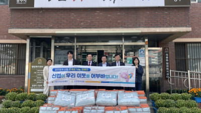 공주동부신협, 공주시 옥룡동 취약계층에 이불 전달