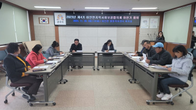 이인면 지역사회보장협의체, 정기회의 개최