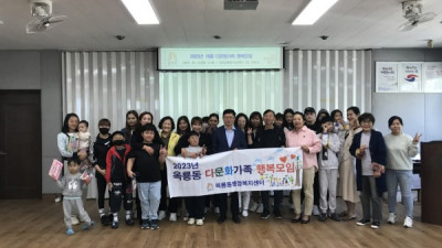 옥룡동, 다문화가족 행복모임 추진