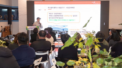 공주시, ‘2023 농촌신활력플러스 청년포럼’ 개최