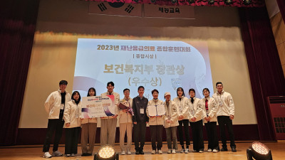 공주시, 재난응급의료 종합훈련대회 보건복지부장관상 수상