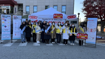 공주시, 제36회 세계 에이즈의 날 예방 캠페인 전개
