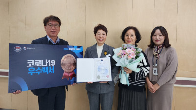 공주시, 코로나19 우수백서 선정…질병관리청 표창