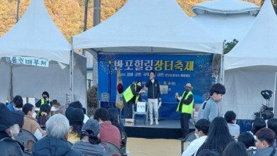 반포면, 제4회 주민총회 및 힐링장터 11~12일 개최