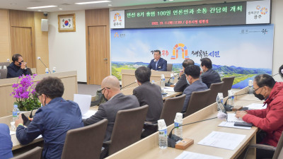 출범 100일 최원철 공주시장, ‘강한 공주’ 토대 마련