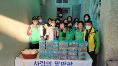 웅진동새마을회, 사랑의 밑반찬 나누기 ‘훈훈’