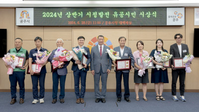 2024년 상반기 시정발전 유공시민 63명 표창