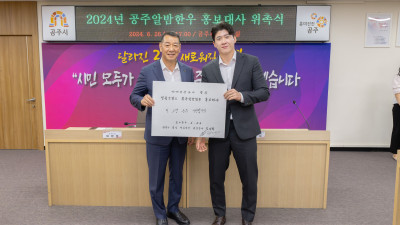 임태혁 씨름선수 공주알밤한우 홍보대사로 위촉