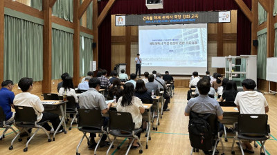 건축물 해체관계자 역량강화 교육 개최