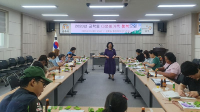 금학동, 다문화가족 ‘한지공예’ 체험 실시