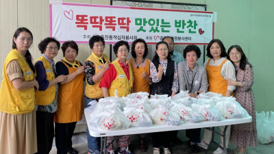 웅진동적십자봉사회, ‘반찬 나눔’ 활동