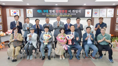 명예 탄천면장 이취임식 개최
