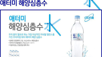 애터미 2억원상당 물품 전달