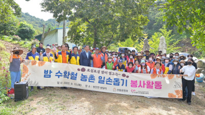 밤 수확 철 맞이 읍·면·동 행정복지센터 등에 일손돕기창구 개설