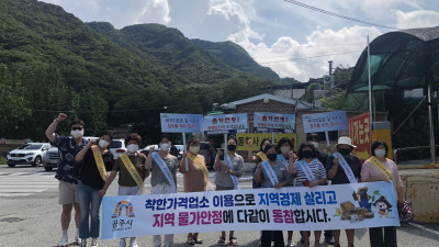 휴가철을 맞아 물가안정 특별대책 캠페인 벌여