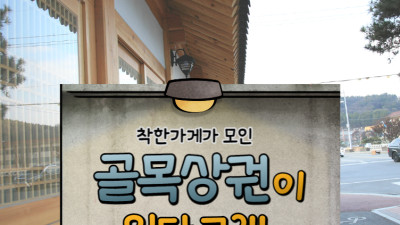 착한가격업소 신규 지정대상기준을 공고합니다.