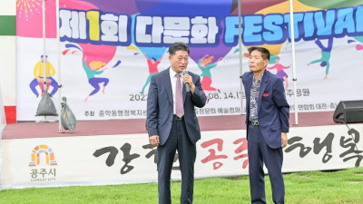 중학동(동장 전홍남) '제1회 다문화 페스티벌’ 개최