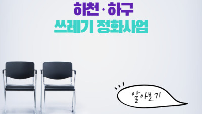 옥룡동, 기간제 근로자 채용 공고