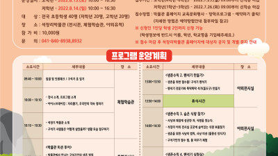 석장리 박물관 '도전! 구석기 생존 캠프' 참가자 모집중