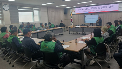금학동, 성인지 감수성 강화 및 인식 확산 도모