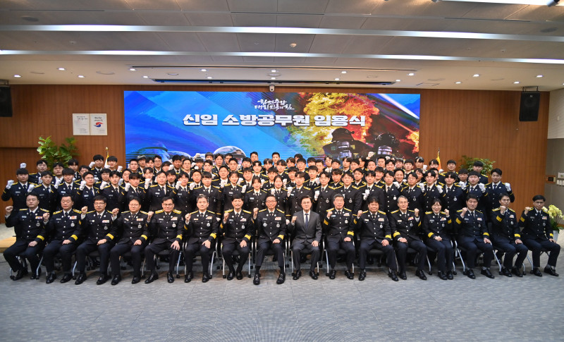소방공무원 임용식