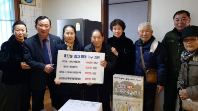 공주시 웅진동, 주택화재 피해 가구에 온정의 손길 잇달아