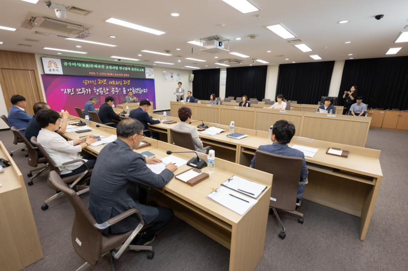 미식 문화공간 조성