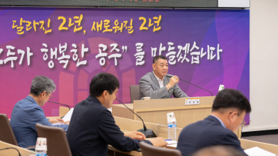 미식 문화공간 육성.. 중간보고 및 종합토론