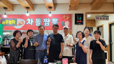 신관동 상가번영회, 80여명 초청 사랑의 짜장면 나눔봉사