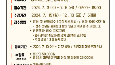 복지증진 및 학습 기회 제공....종합사회복지관 하반기 프로그램 수강생 모집