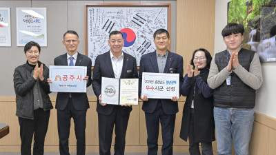 청년정책 우수 지자체에 선정, 충남도지사 포상