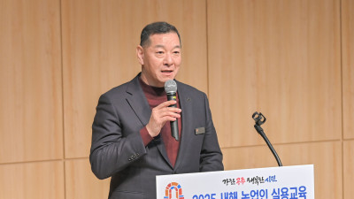 강한 농업! 돈 버는 농업인 육성을 위한 새해 영농교육 실시