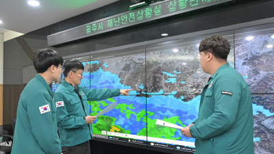 안전총괄과 상황관제팀 신설...24시간 대응체계 구축