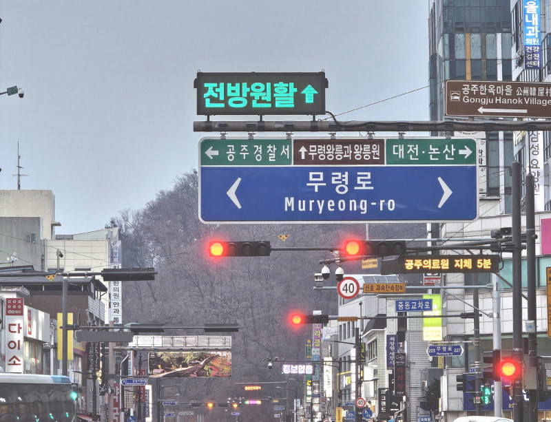 교통현황 전광판